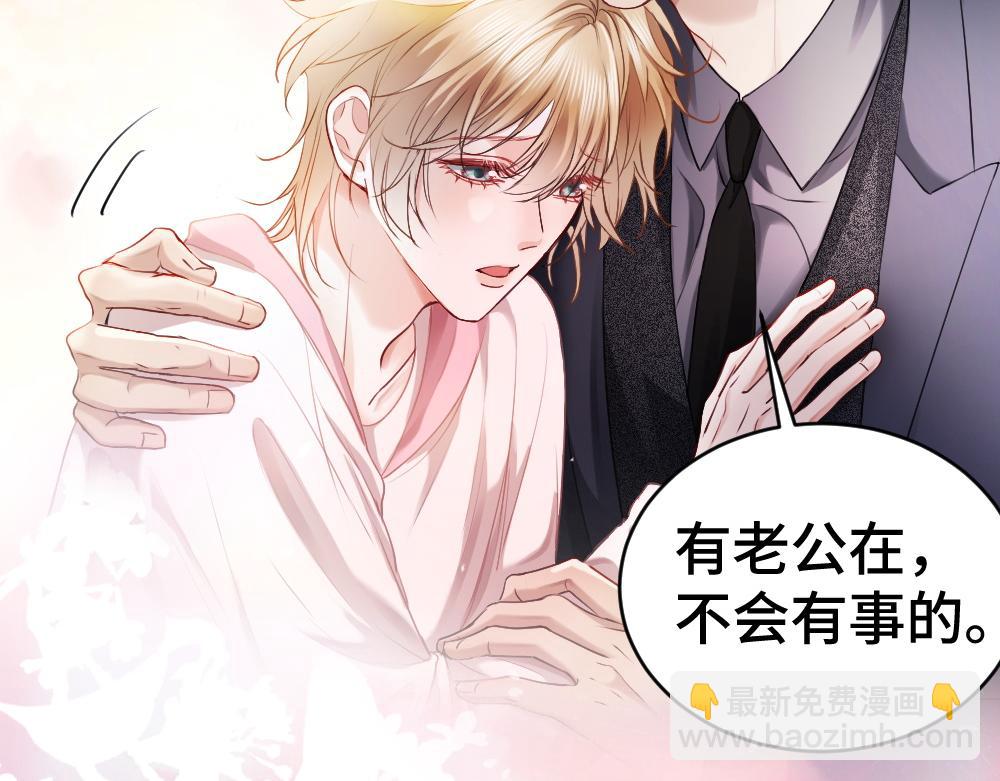 第19话 洛洛面对危险霸总气场全开(1/3)-第19话