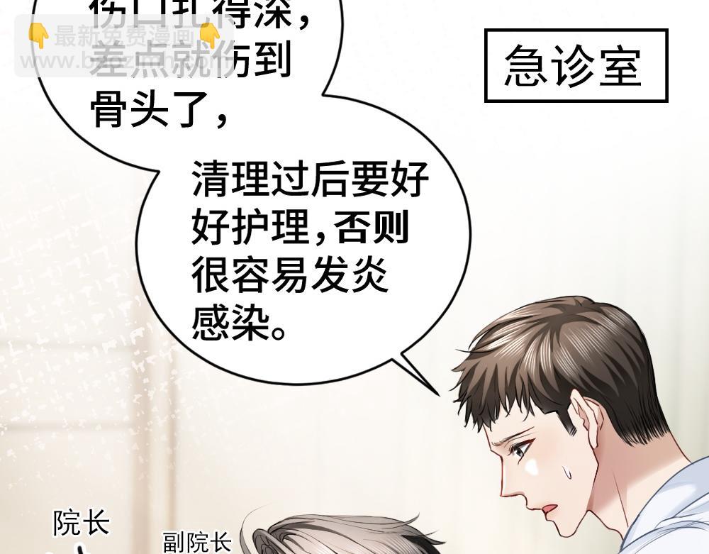 第19话 洛洛面对危险霸总气场全开(1/3)-第19话