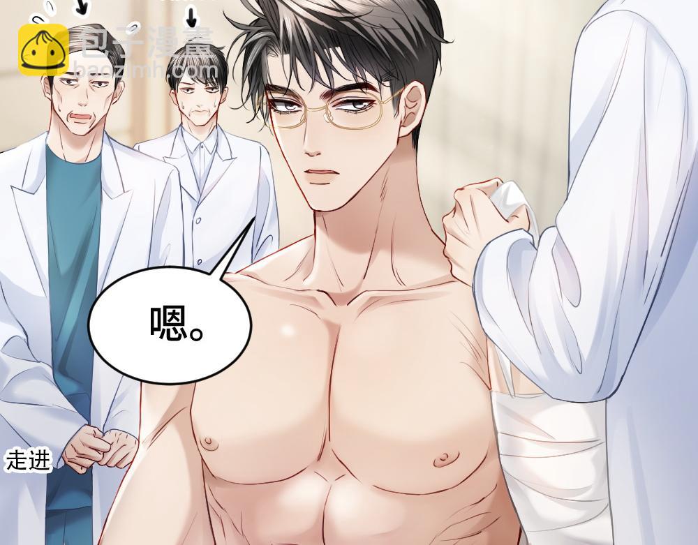 第19话 洛洛面对危险霸总气场全开(1/3)-第19话