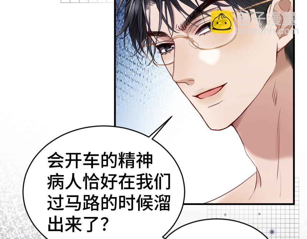 第19话 洛洛面对危险霸总气场全开(1/3)-第19话