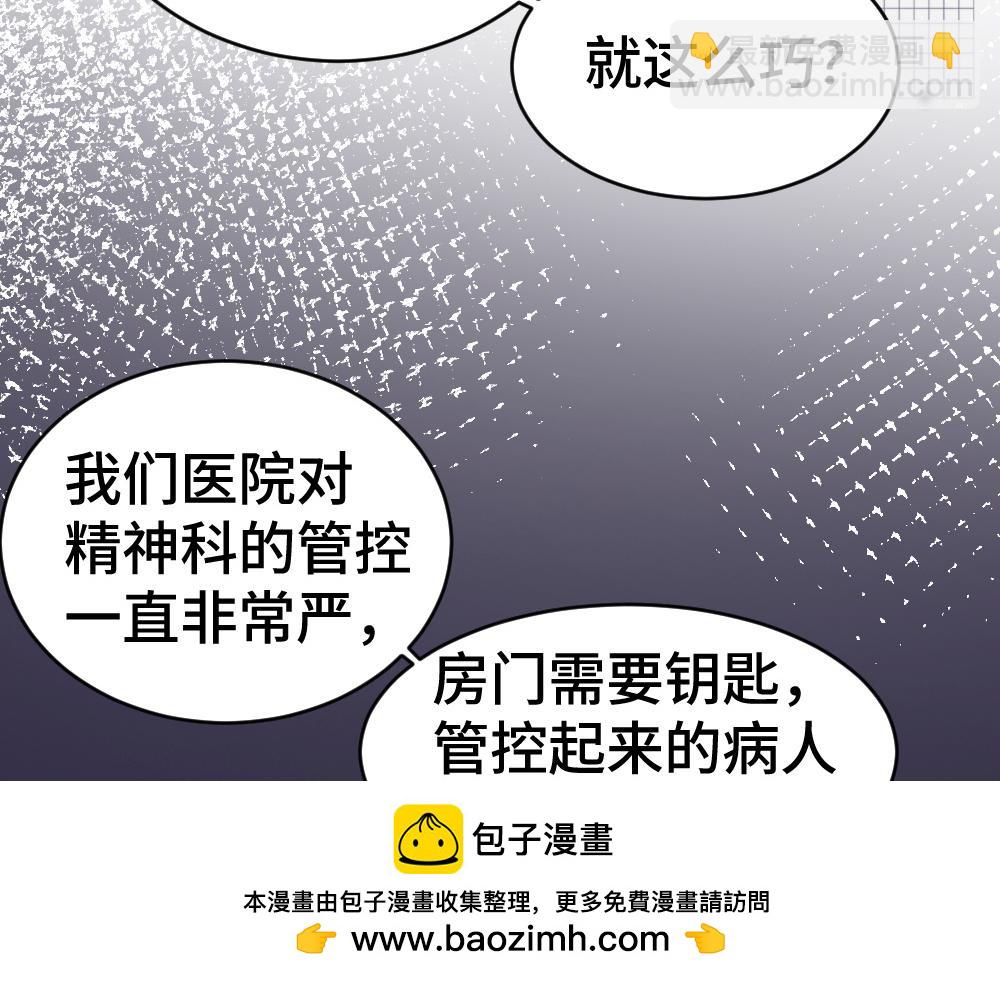 第19话 洛洛面对危险霸总气场全开(1/3)-第19话