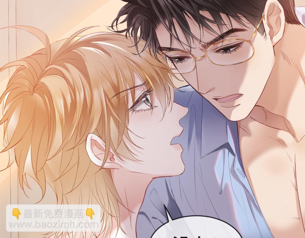 第21话 霸总猛吃第二人格的醋(1/3)-第21话