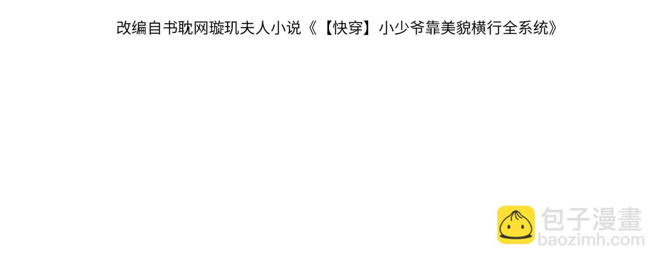 第21话 霸总猛吃第二人格的醋(1/3)-第21话