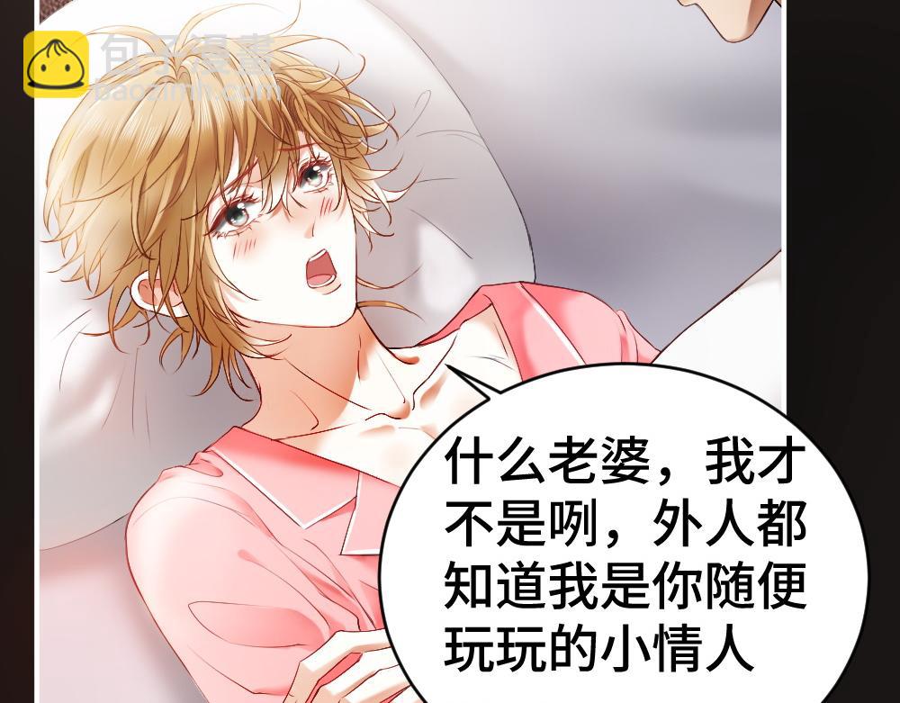 第23话 霸总挑衅第二人格(1/3)-第23话