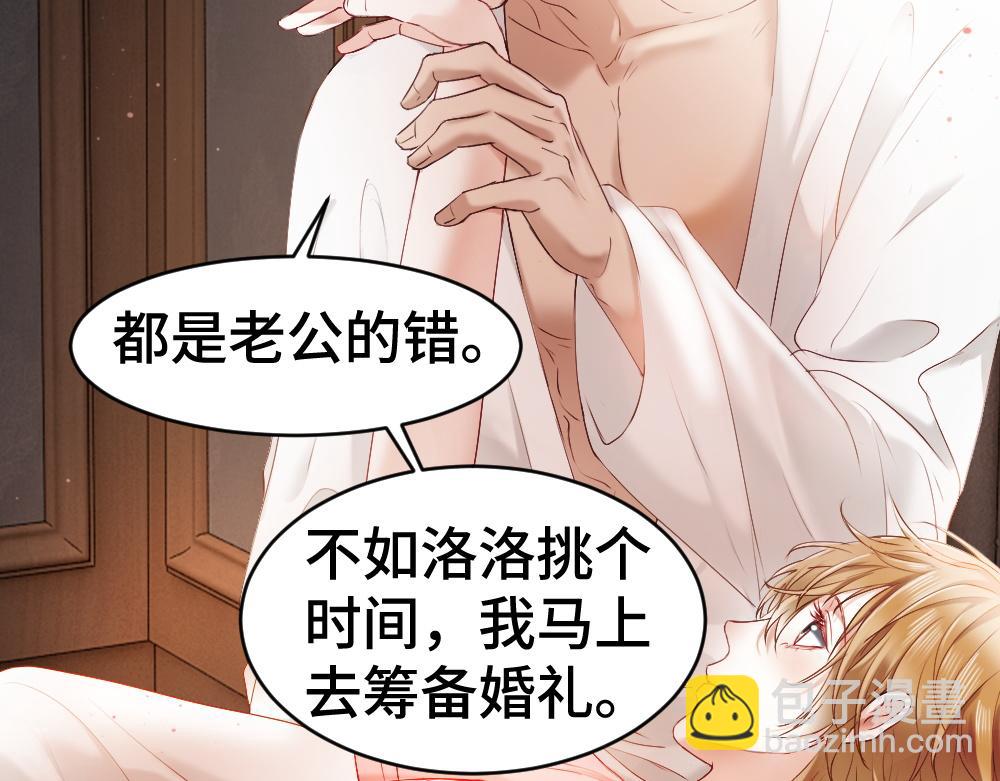 第23话 霸总挑衅第二人格(1/3)-第23话