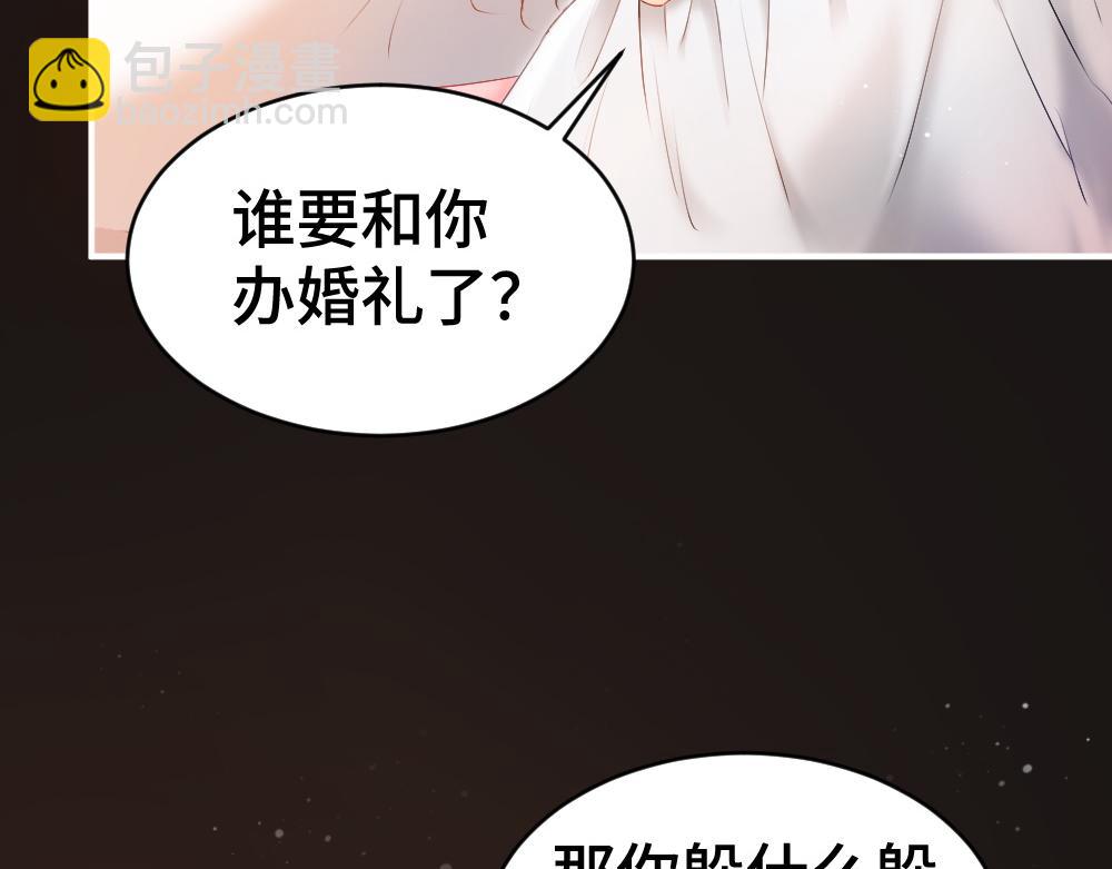 第23话 霸总挑衅第二人格(1/3)-第23话