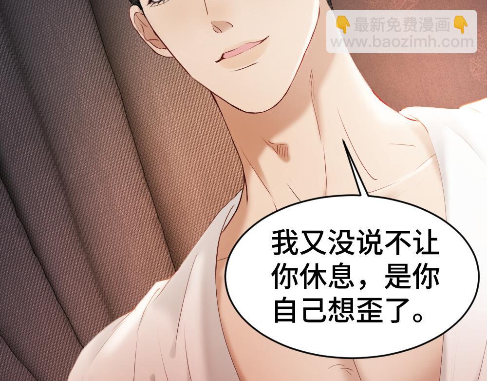 第23话 霸总挑衅第二人格(1/3)-第23话