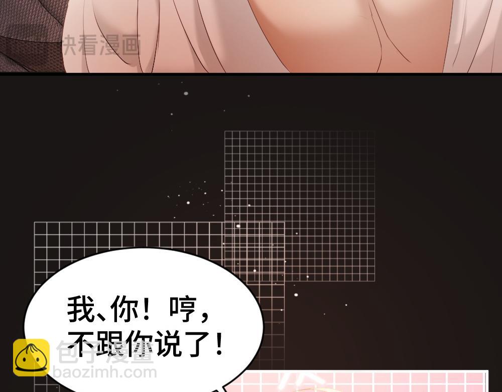 第23话 霸总挑衅第二人格(1/3)-第23话