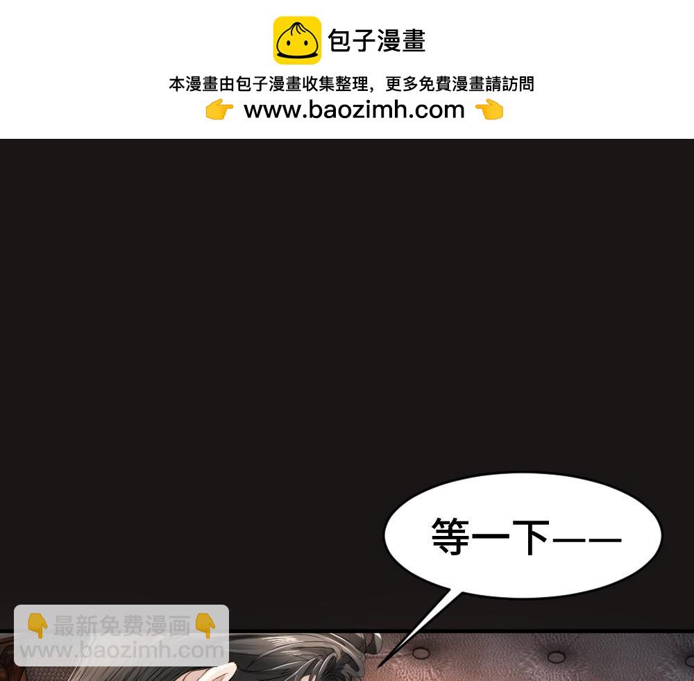 第23话 霸总挑衅第二人格(1/3)-第23话