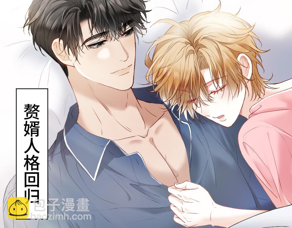 第23话 霸总挑衅第二人格(1/3)-第23话