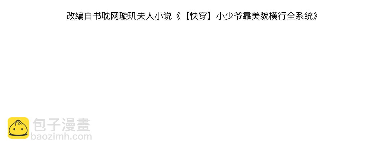 第23话 霸总挑衅第二人格(1/3)-第23话