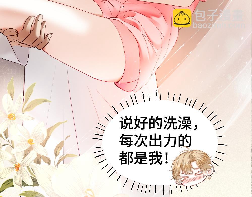 第23话 霸总挑衅第二人格(1/3)-第23话