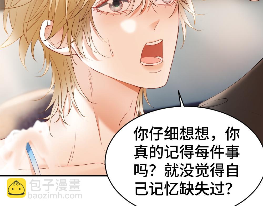 第25话 吃醋惩罚洛洛(1/3)-第25话