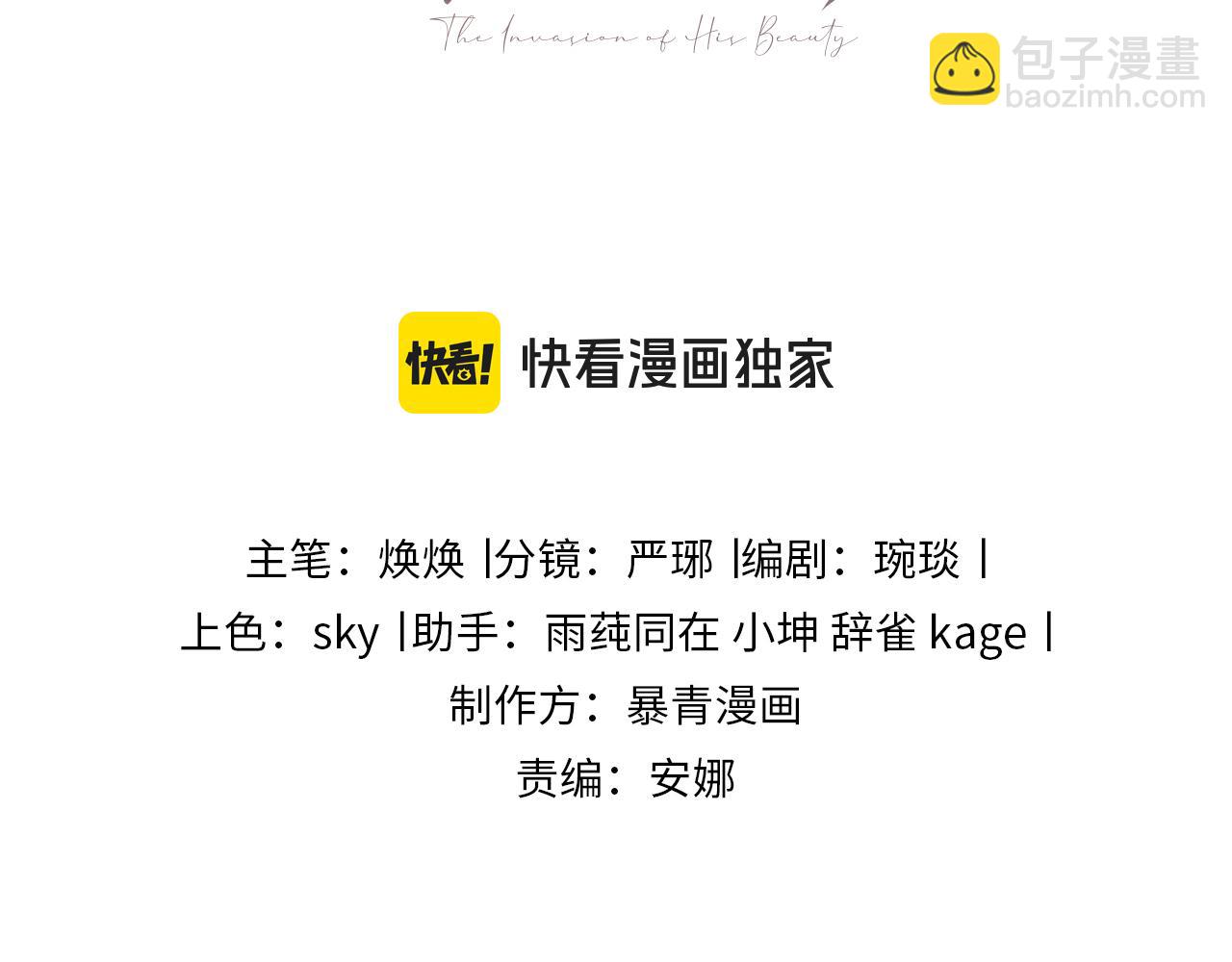 第25话 吃醋惩罚洛洛(1/3)-第25话