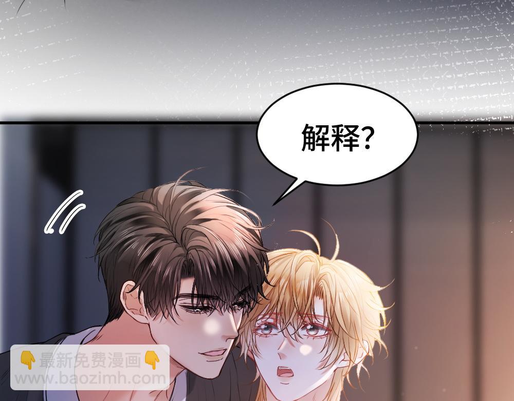 第25话 吃醋惩罚洛洛(1/3)-第25话