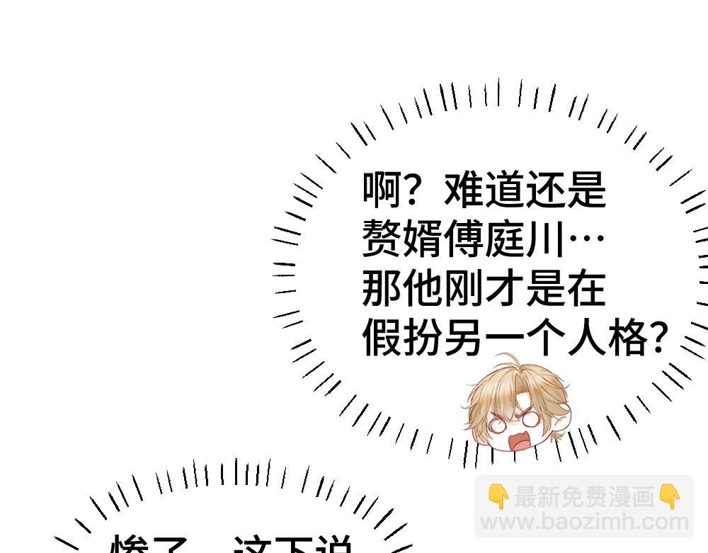 第25话 吃醋惩罚洛洛(1/3)-第25话