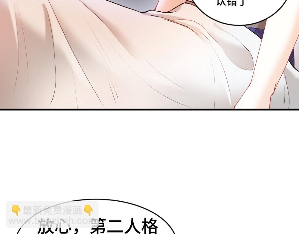 第27话 两个人格相互拉踩(1/3)-第27话