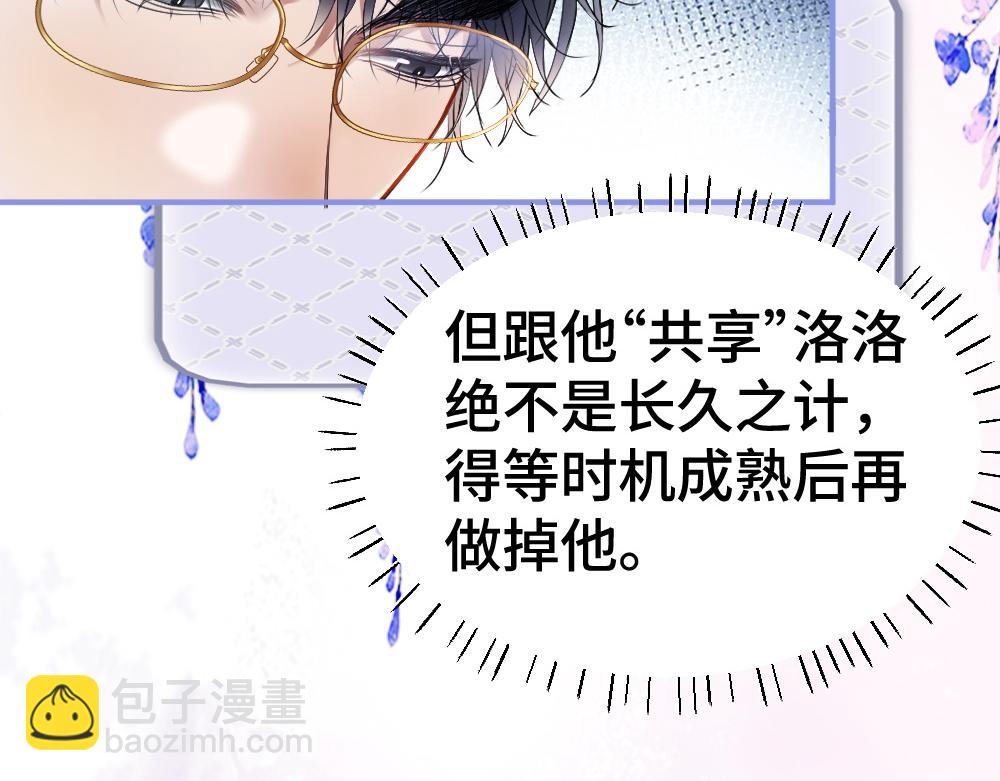 第27话 两个人格相互拉踩(1/3)-第27话