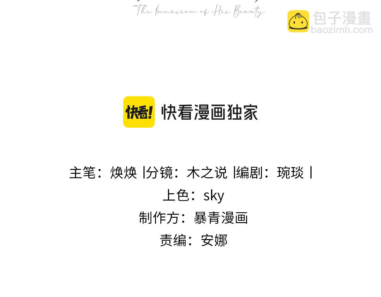 第29话 烟花下再被求婚(1/3)-第29话