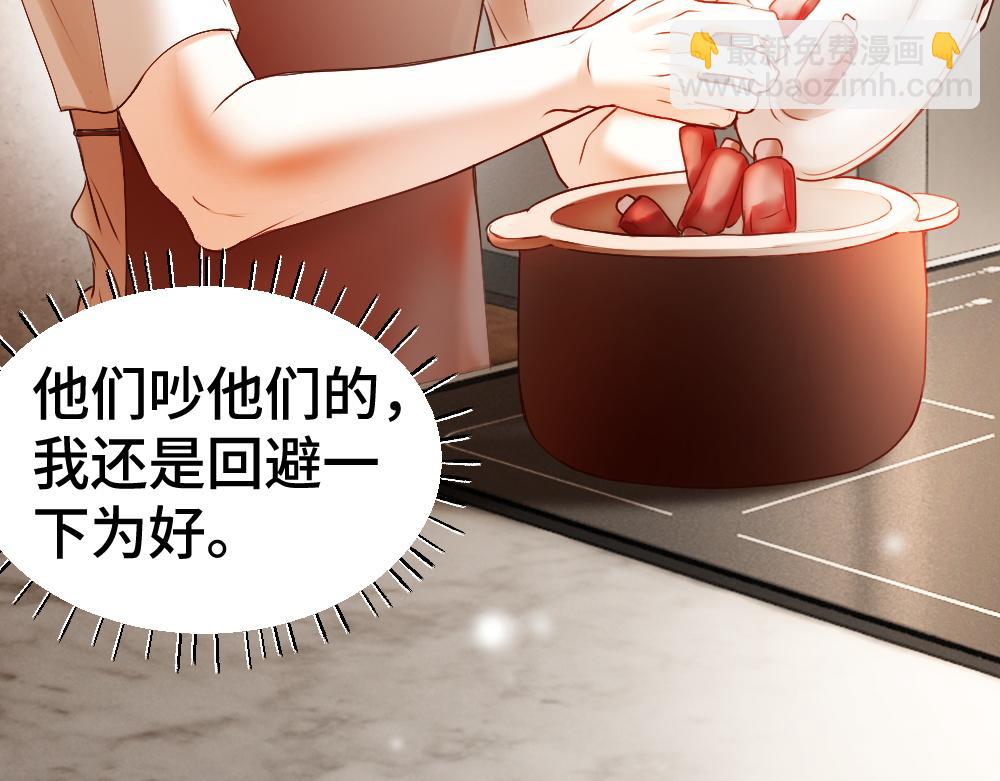 第29话 烟花下再被求婚(1/3)-第29话