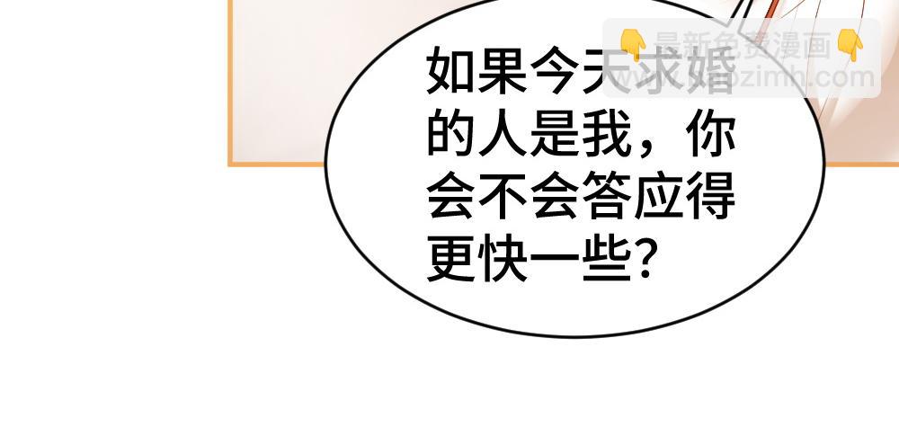 第29话 烟花下再被求婚(1/3)-第29话