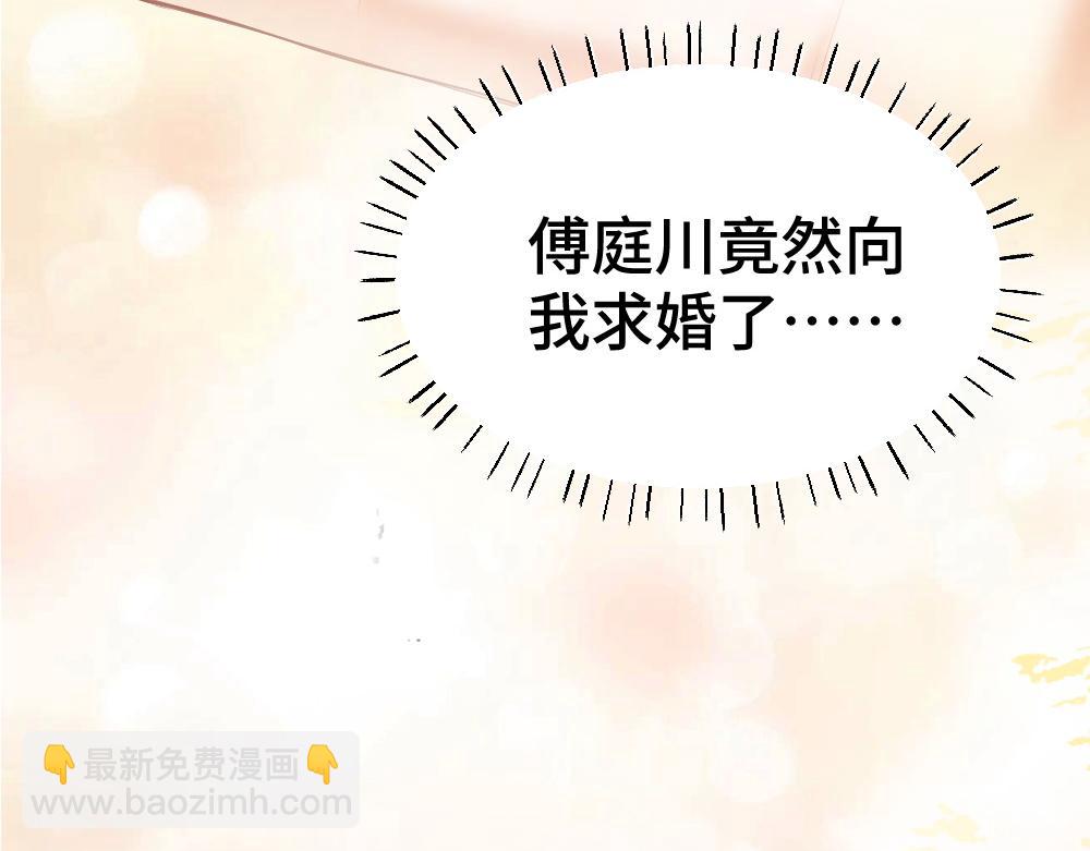 第29话 烟花下再被求婚(1/3)-第29话