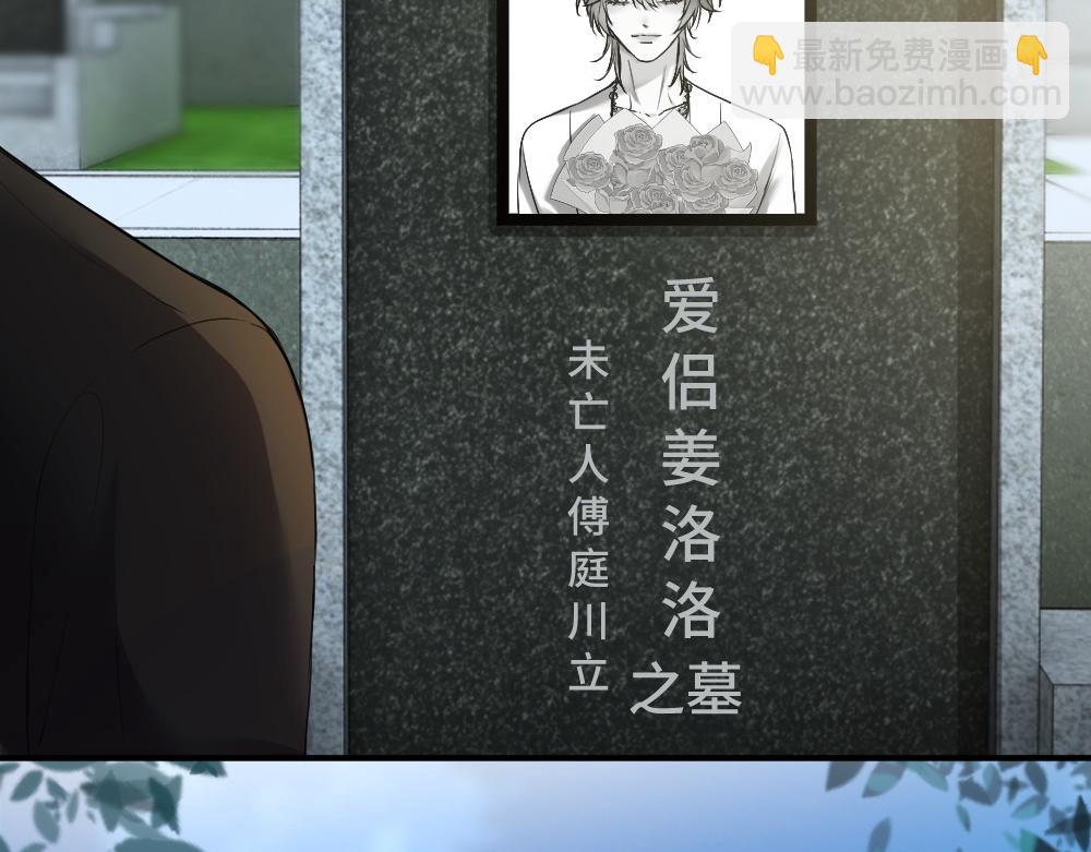 第31话 傅庭川殉情(1/3)-第31话