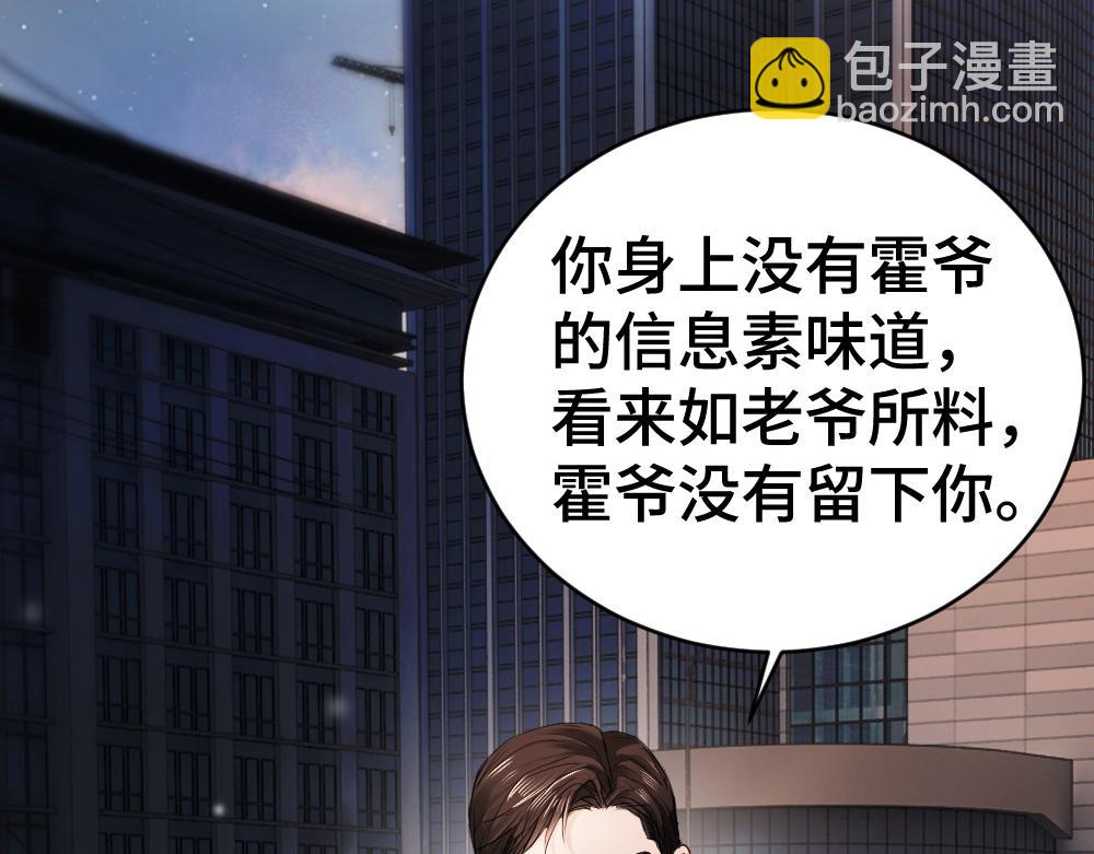 第33话 霍爷超A替洛洛撑腰(1/3)-第33话