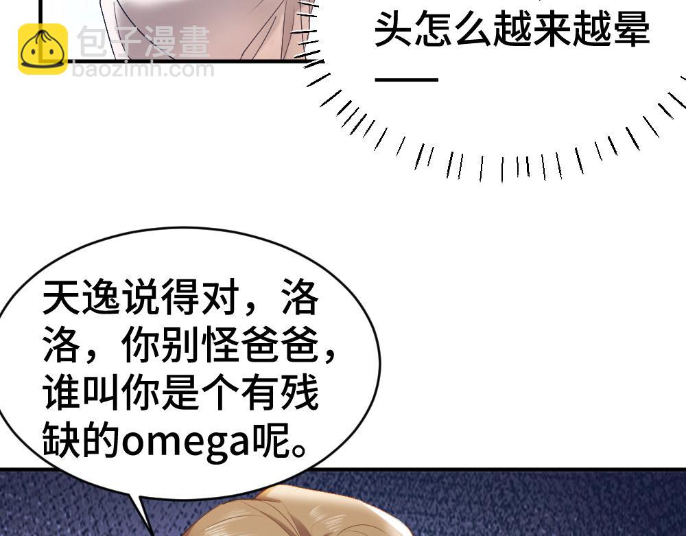 第33话 霍爷超A替洛洛撑腰(1/3)-第33话