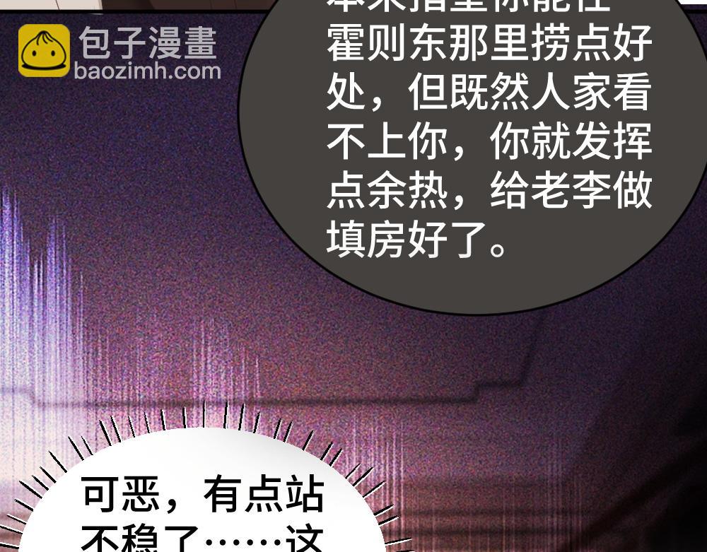 第33话 霍爷超A替洛洛撑腰(1/3)-第33话