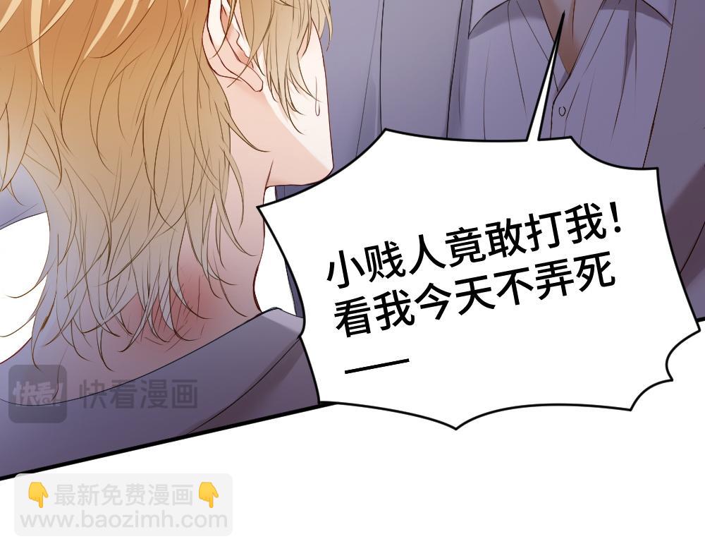 【快穿】小少爺靠美貌橫行全系統 - 第33話 霍爺超A替洛洛撐腰(2/3) - 1