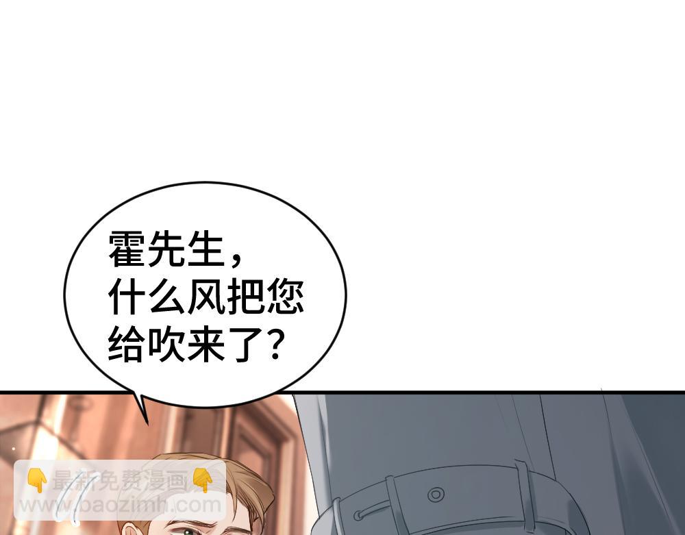 【快穿】小少爺靠美貌橫行全系統 - 第33話 霍爺超A替洛洛撐腰(2/3) - 8