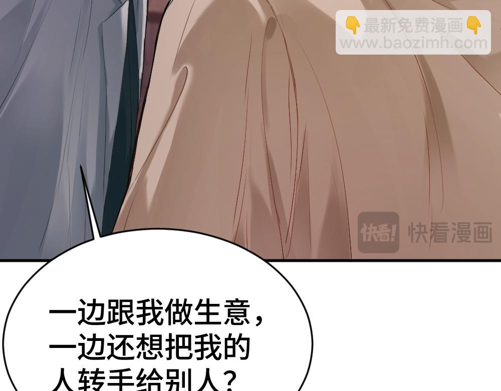 【快穿】小少爺靠美貌橫行全系統 - 第33話 霍爺超A替洛洛撐腰(2/3) - 4