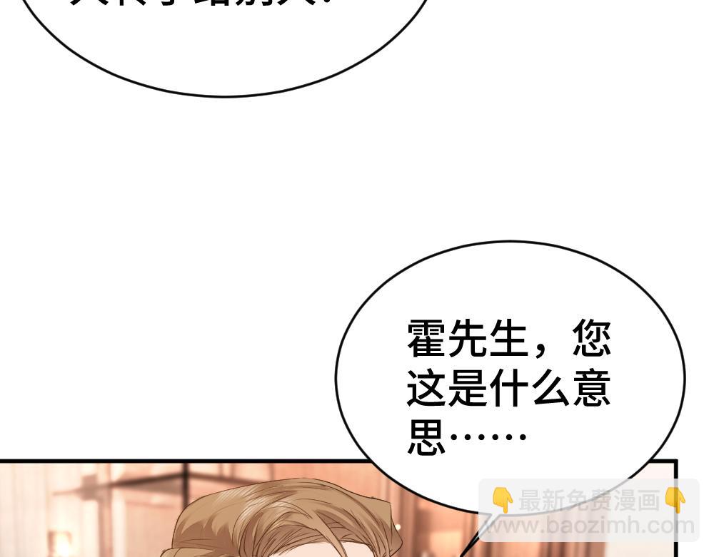 【快穿】小少爺靠美貌橫行全系統 - 第33話 霍爺超A替洛洛撐腰(2/3) - 5