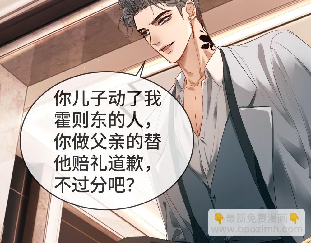 【快穿】小少爺靠美貌橫行全系統 - 第33話 霍爺超A替洛洛撐腰(2/3) - 2