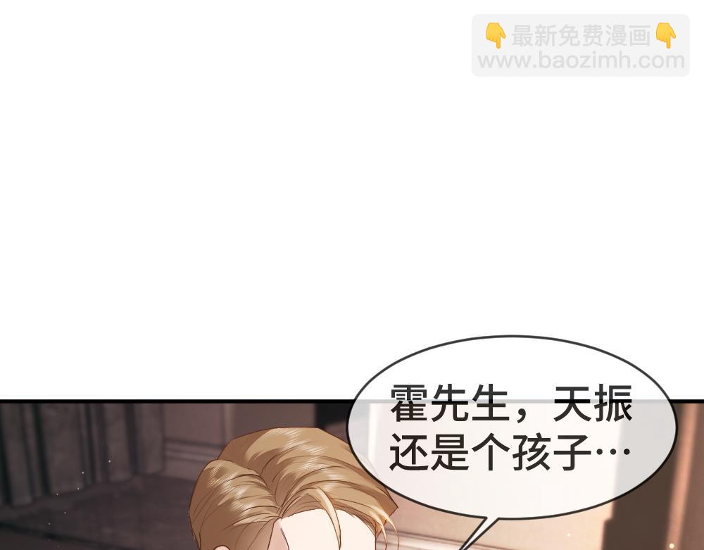 【快穿】小少爺靠美貌橫行全系統 - 第33話 霍爺超A替洛洛撐腰(2/3) - 5