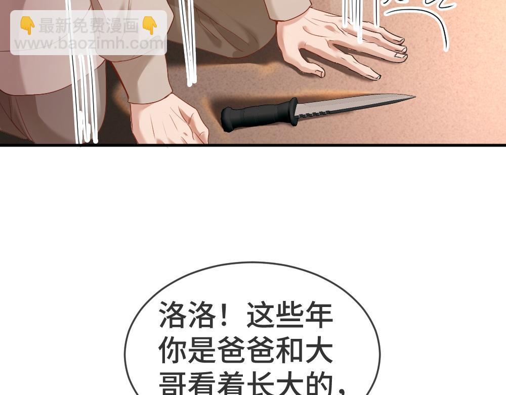 【快穿】小少爺靠美貌橫行全系統 - 第33話 霍爺超A替洛洛撐腰(2/3) - 7