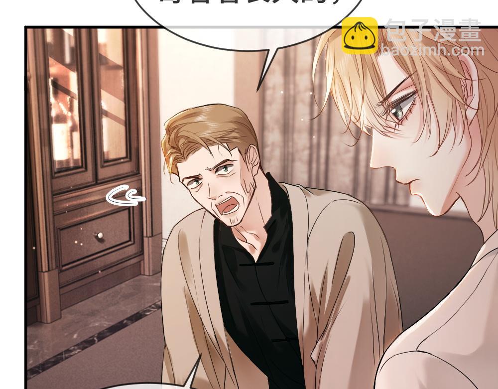 【快穿】小少爺靠美貌橫行全系統 - 第33話 霍爺超A替洛洛撐腰(2/3) - 8