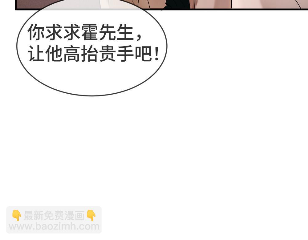 【快穿】小少爺靠美貌橫行全系統 - 第33話 霍爺超A替洛洛撐腰(2/3) - 1