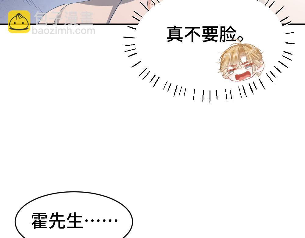 【快穿】小少爺靠美貌橫行全系統 - 第33話 霍爺超A替洛洛撐腰(2/3) - 3