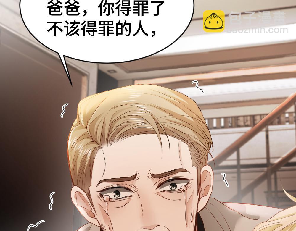 【快穿】小少爺靠美貌橫行全系統 - 第33話 霍爺超A替洛洛撐腰(2/3) - 6