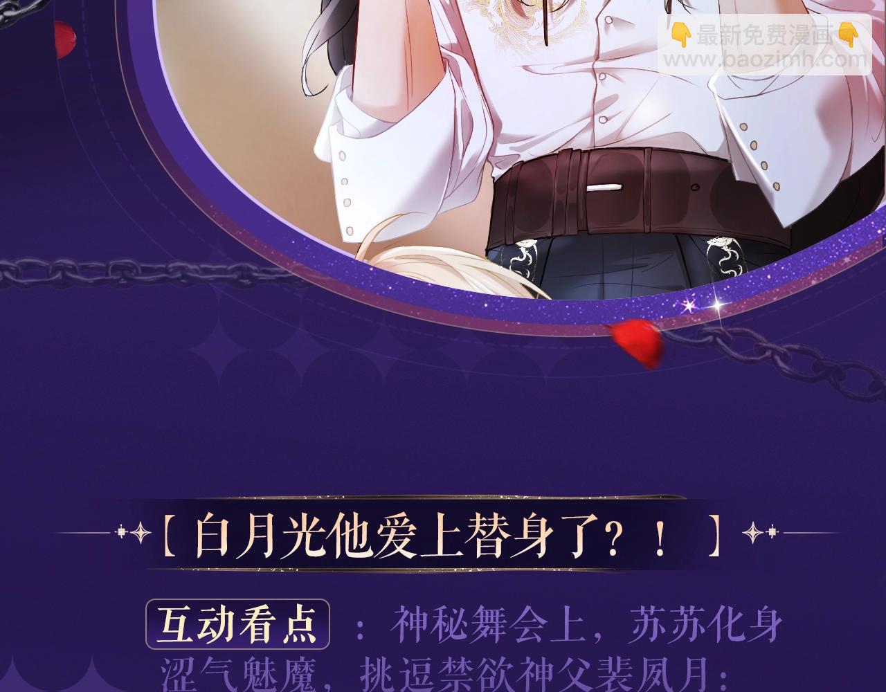 特典祈愿&middot;四对纯欲CP &ldquo;爱与罚&rdquo;盛宴 上演极致激情！-第35话