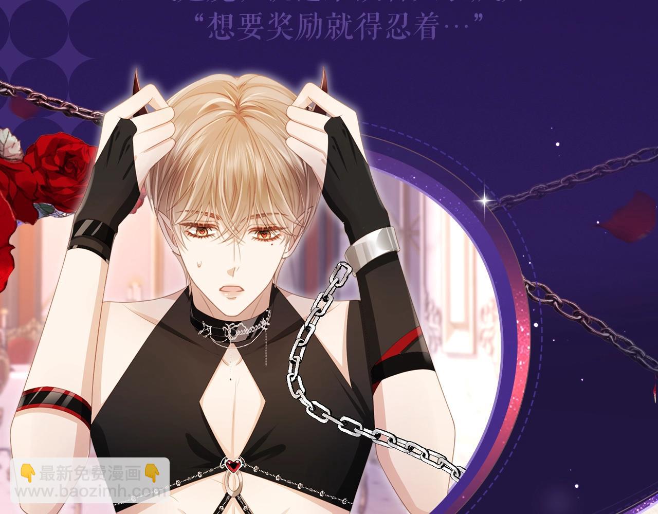 特典祈愿&middot;四对纯欲CP &ldquo;爱与罚&rdquo;盛宴 上演极致激情！-第35话