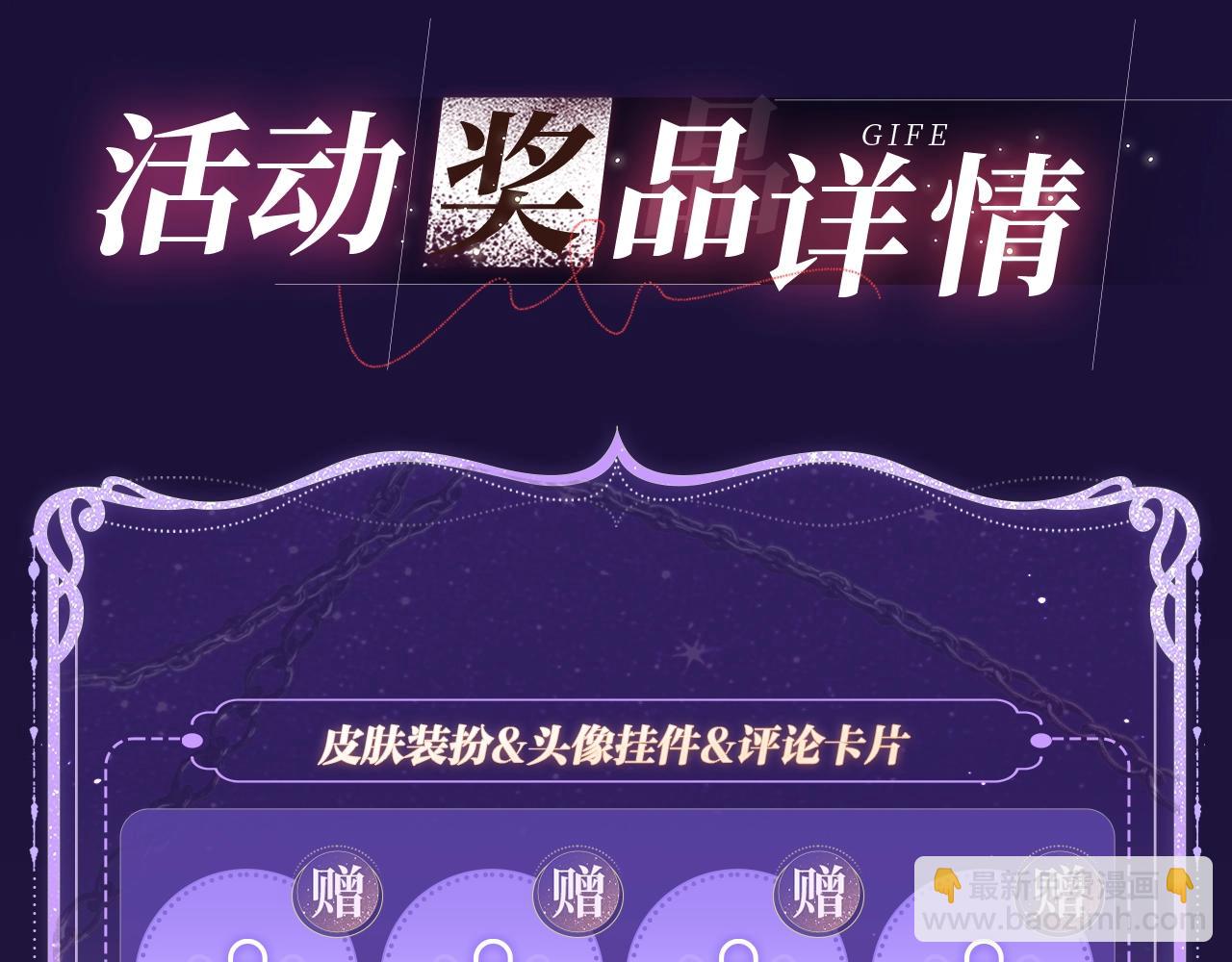 特典祈愿&middot;四对纯欲CP &ldquo;爱与罚&rdquo;盛宴 上演极致激情！-第35话