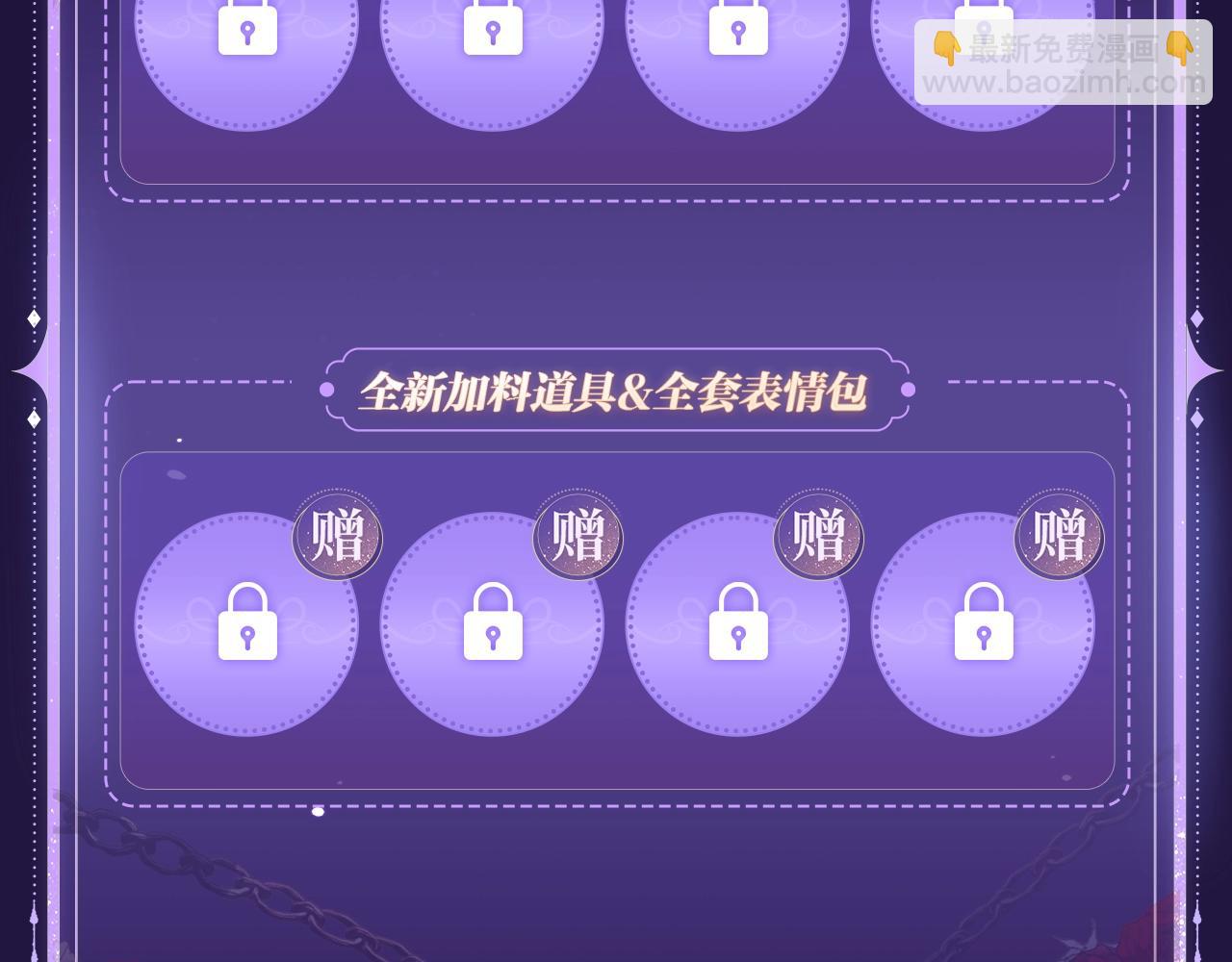 特典祈愿&middot;四对纯欲CP &ldquo;爱与罚&rdquo;盛宴 上演极致激情！-第35话