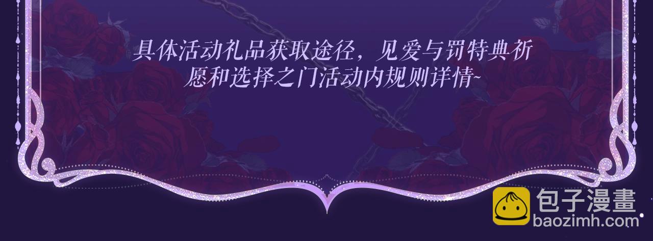 特典祈愿&middot;四对纯欲CP &ldquo;爱与罚&rdquo;盛宴 上演极致激情！-第35话