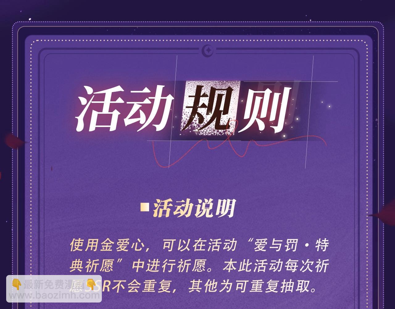 特典祈愿&middot;四对纯欲CP &ldquo;爱与罚&rdquo;盛宴 上演极致激情！-第35话