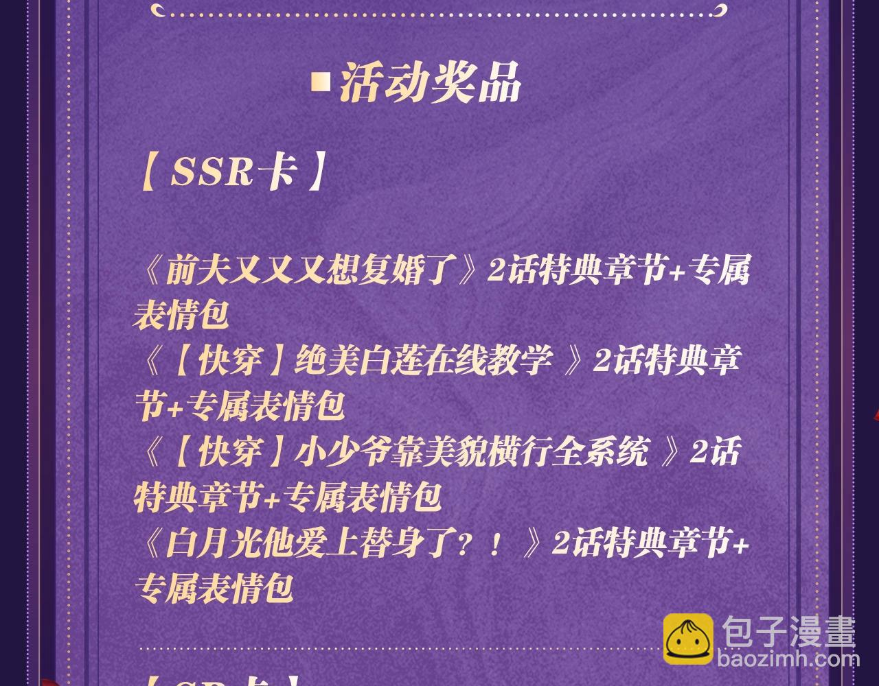 特典祈愿&middot;四对纯欲CP &ldquo;爱与罚&rdquo;盛宴 上演极致激情！-第35话