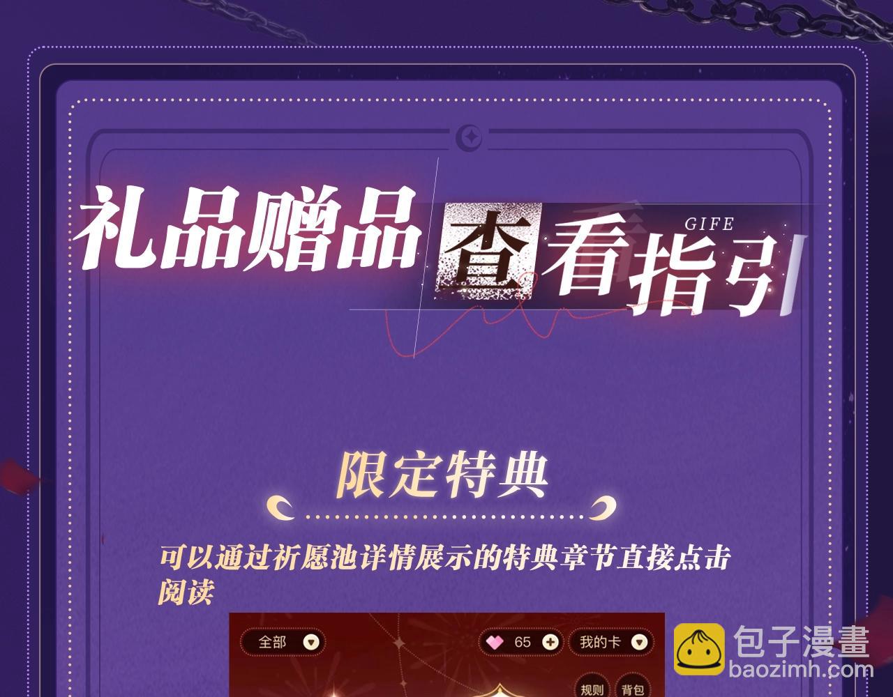 特典祈愿&middot;四对纯欲CP &ldquo;爱与罚&rdquo;盛宴 上演极致激情！-第35话