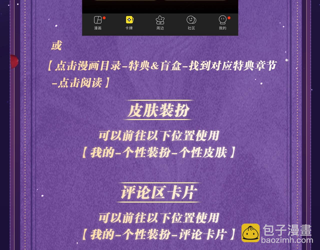 特典祈愿&middot;四对纯欲CP &ldquo;爱与罚&rdquo;盛宴 上演极致激情！-第35话